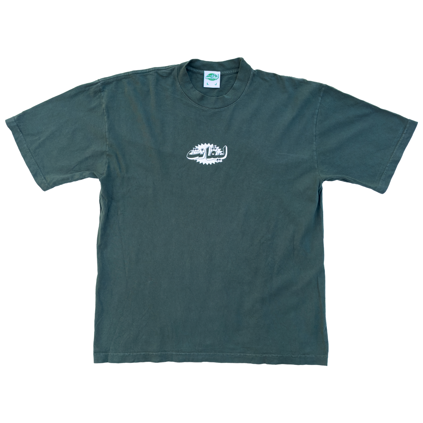 Hakam & Shams Short Sleeve Tee